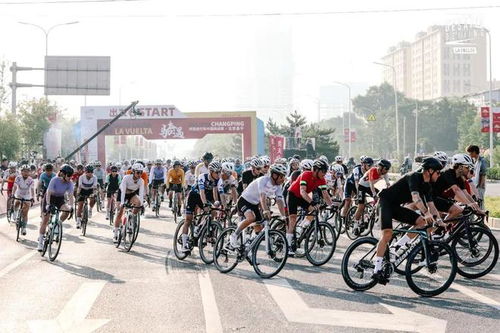 首届环西自行车中国挑战赛 北京昌平圆满落幕